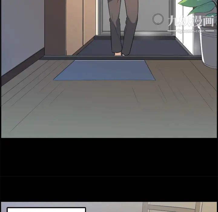 最慘房東並不慘，第1话，第 51 页