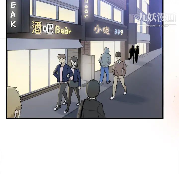 最慘房東並不慘，第2话，第 25 页