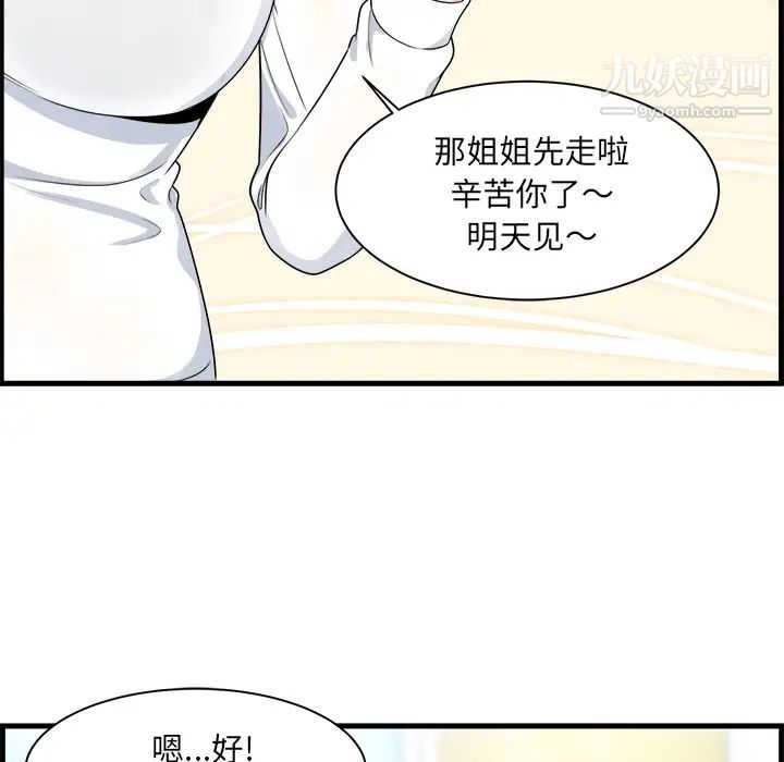 最慘房東並不慘，第2话，第 17 页