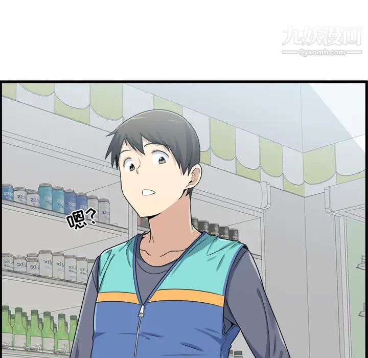 最慘房東並不慘，第2话，第 8 页