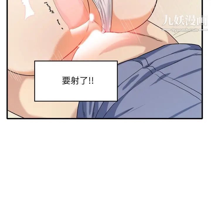 最慘房東並不慘，第3话，第 192 页
