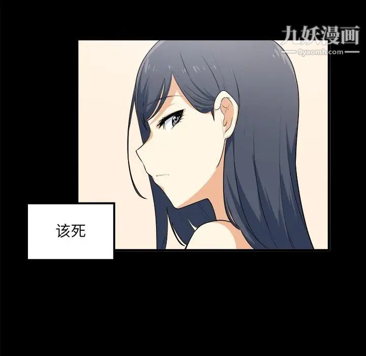 最慘房東並不慘，第3话，第 122 页