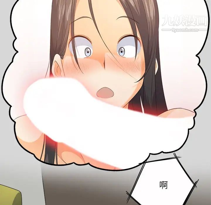 最慘房東並不慘，第3话，第 126 页