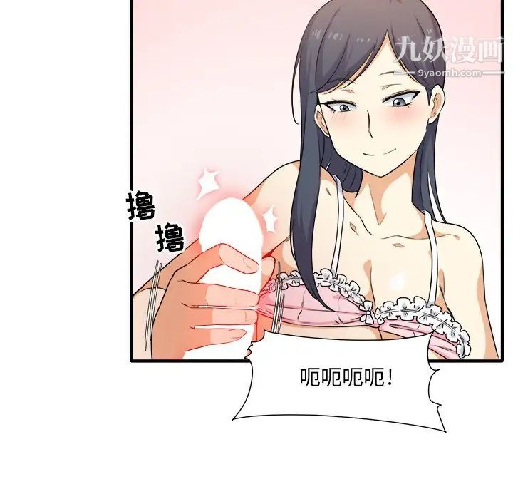 最慘房東並不慘，第3话，第 200 页