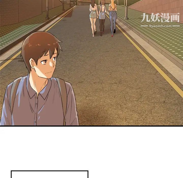 最慘房東並不慘，第3话，第 69 页