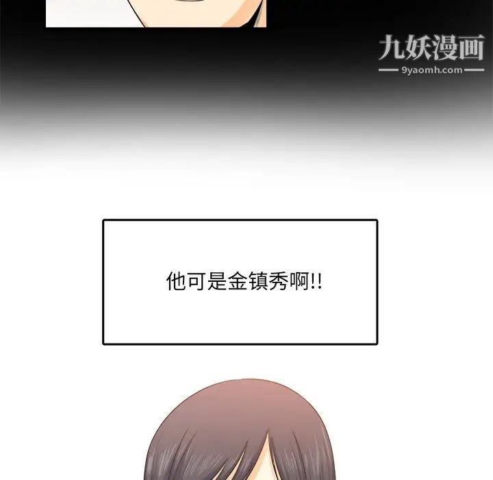 最慘房東並不慘，第3话，第 21 页