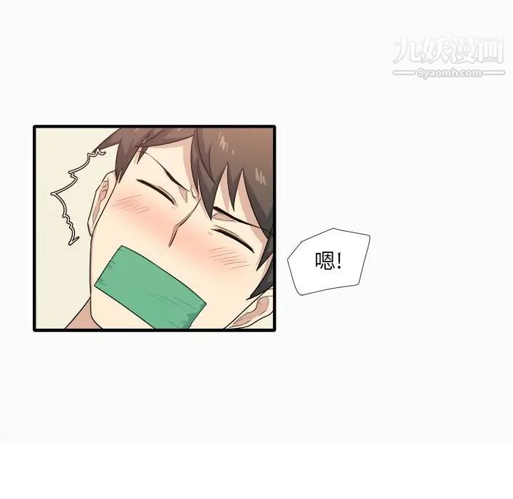 最慘房東並不慘，第3话，第 190 页