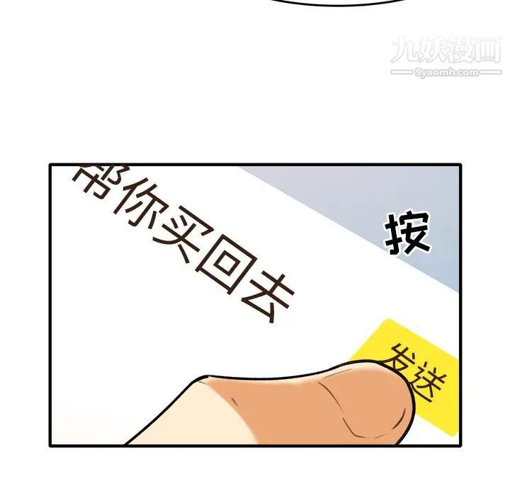 最慘房東並不慘，第3话，第 60 页