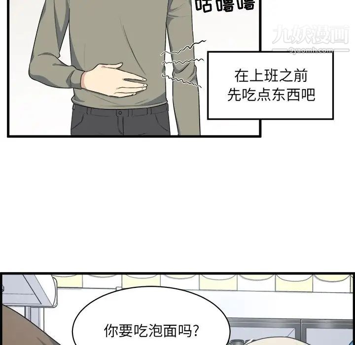 最慘房東並不慘，第4话，第 80 页