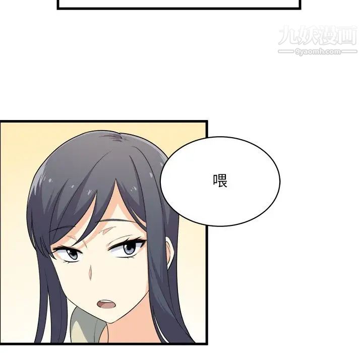 最慘房東並不慘，第4话，第 40 页