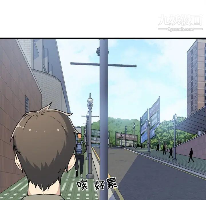 最慘房東並不慘，第4话，第 21 页