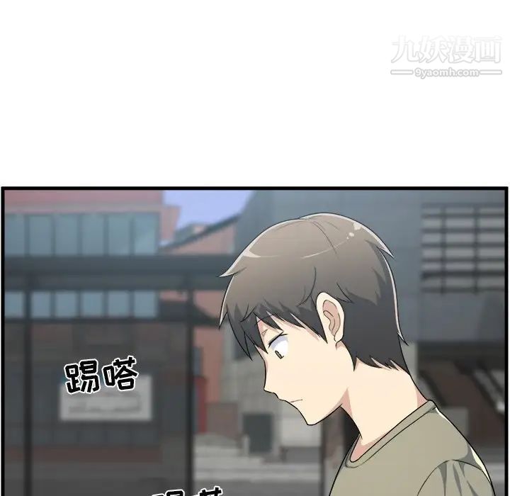 最慘房東並不慘，第4话，第 57 页