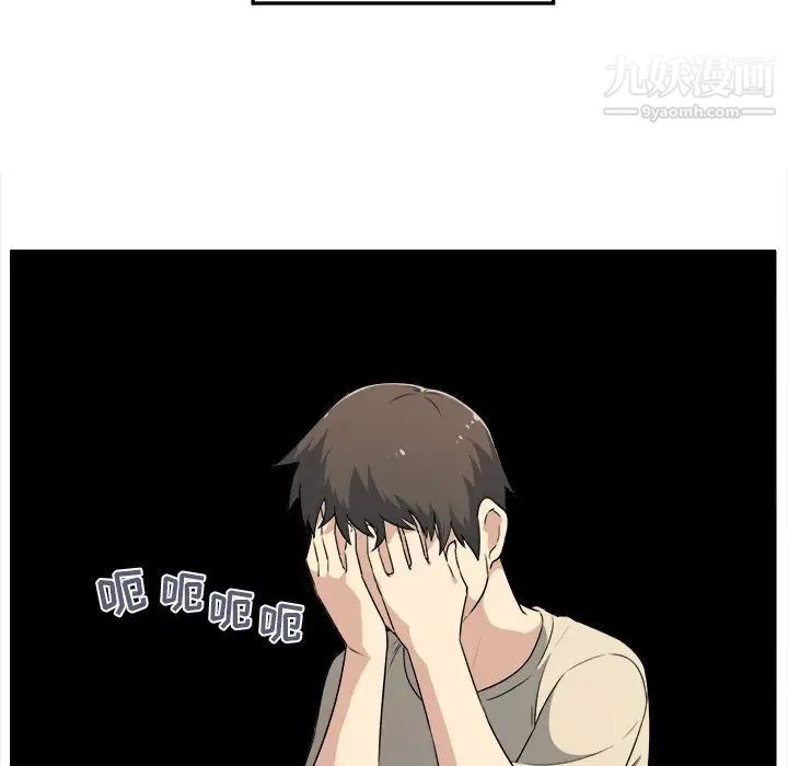 最慘房東並不慘，第4话，第 15 页