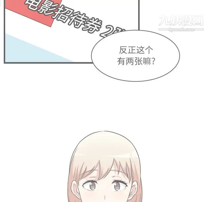 最慘房東並不慘，第5话，第 5 页