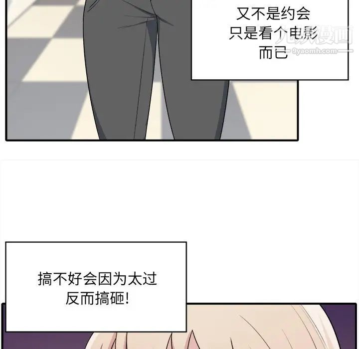 最慘房東並不慘，第5话，第 40 页