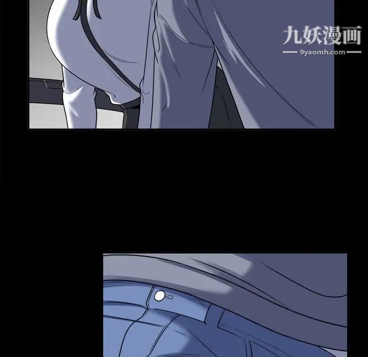 最慘房東並不慘，第5话，第 84 页