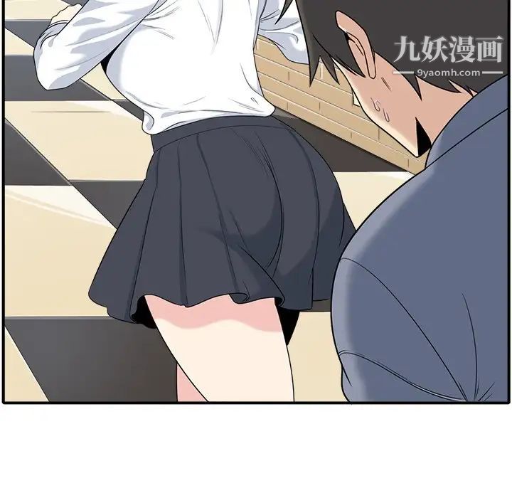 最慘房東並不慘，第5话，第 65 页