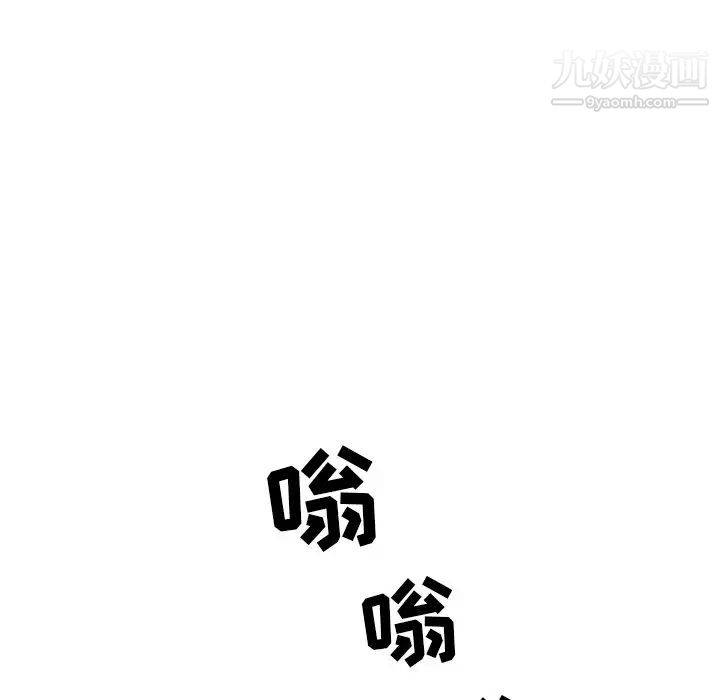 最慘房東並不慘，第5话，第 8 页