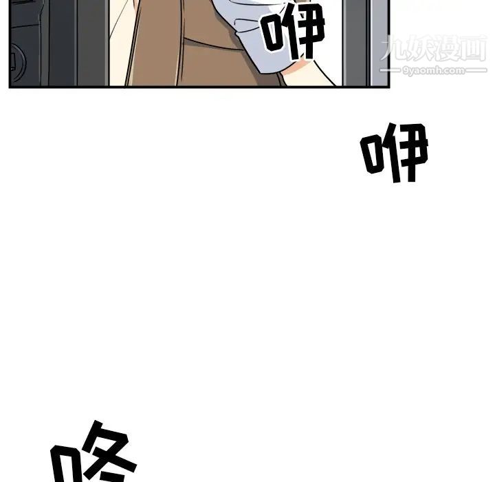 最慘房東並不慘，第5话，第 28 页
