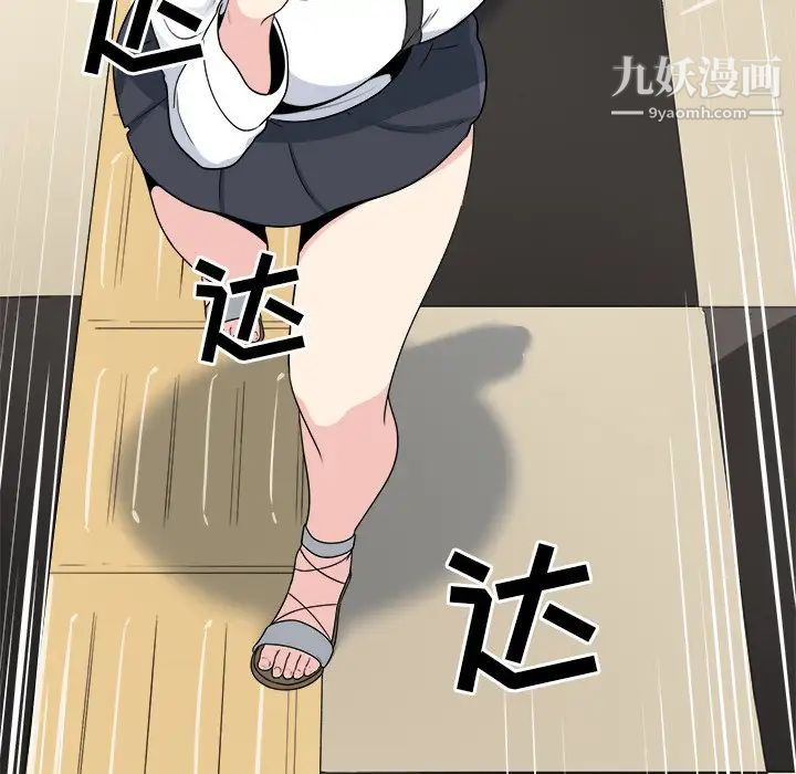 最慘房東並不慘，第5话，第 60 页