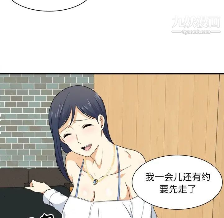 最慘房東並不慘，第6话，第 40 页