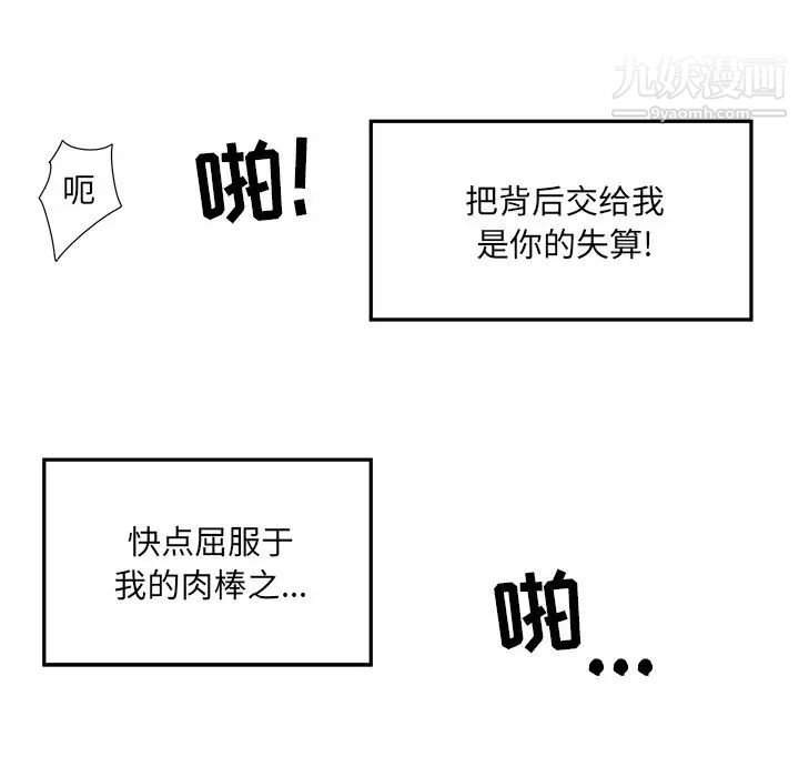 最慘房東並不慘，第6话，第 95 页