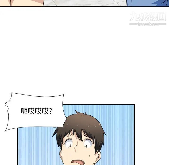 最慘房東並不慘，第6话，第 65 页