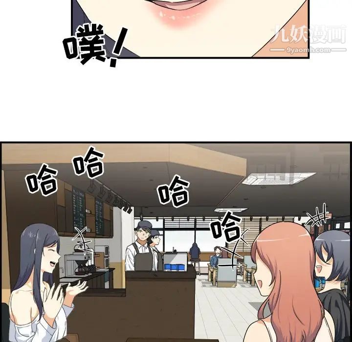 最慘房東並不慘，第6话，第 12 页
