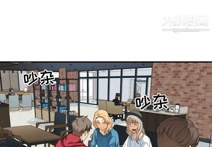 最慘房東並不慘，第6话，第 3 页