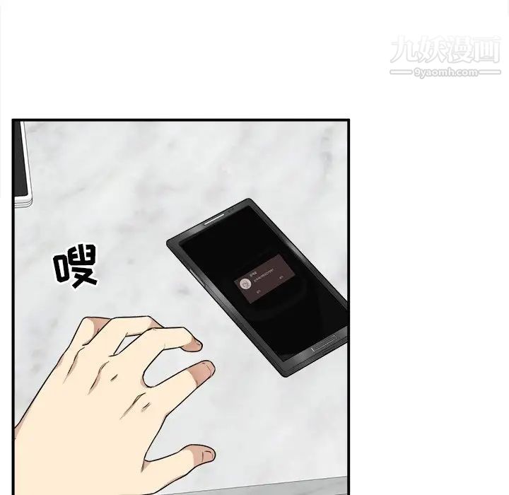 最慘房東並不慘，第7话，第 34 页