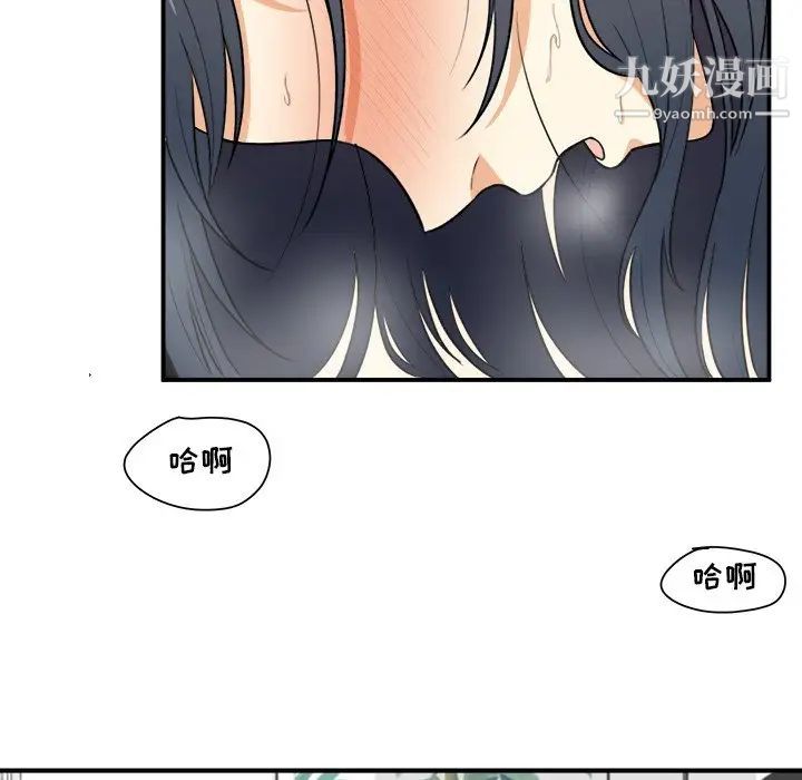 最慘房東並不慘，第7话，第 111 页