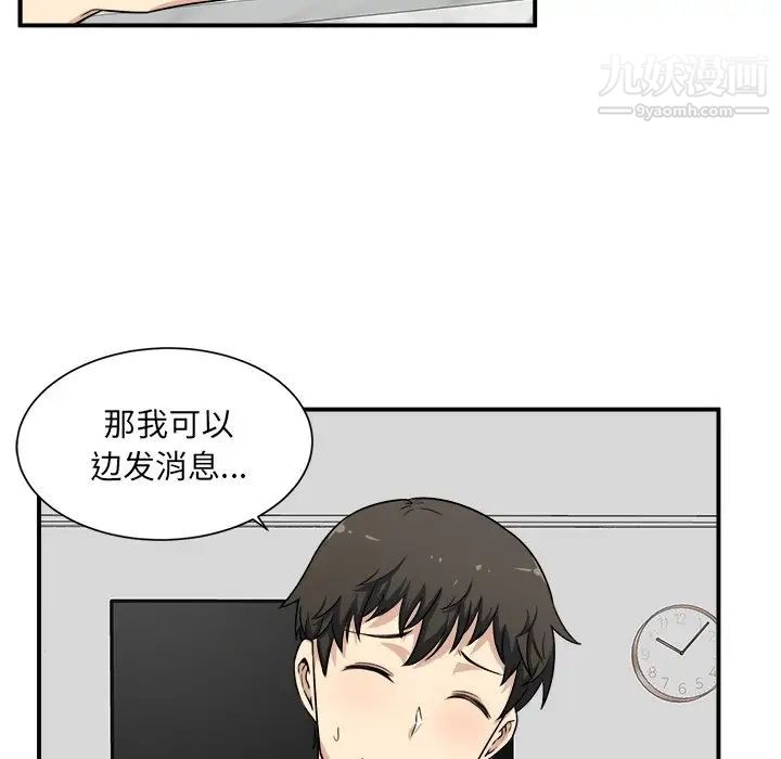 最慘房東並不慘，第7话，第 35 页