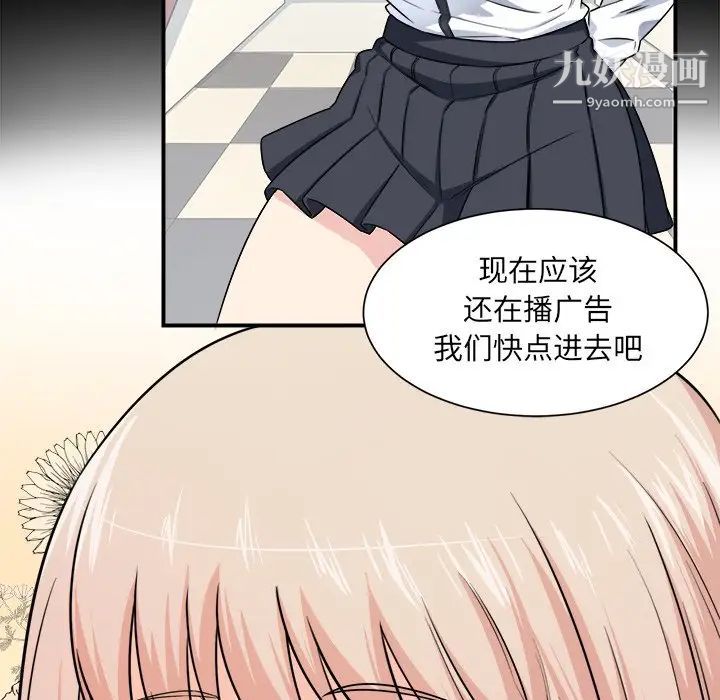 最慘房東並不慘，第7话，第 11 页