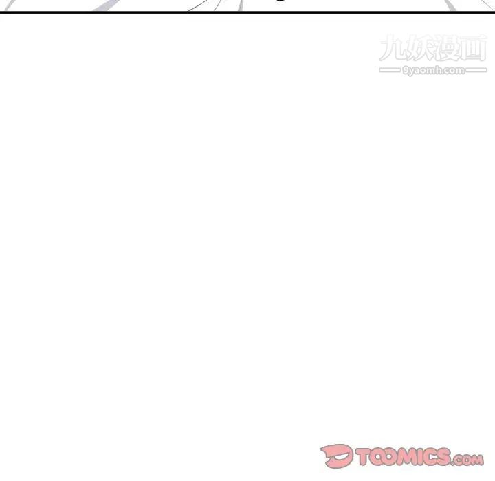 最慘房東並不慘，第7话，第 108 页