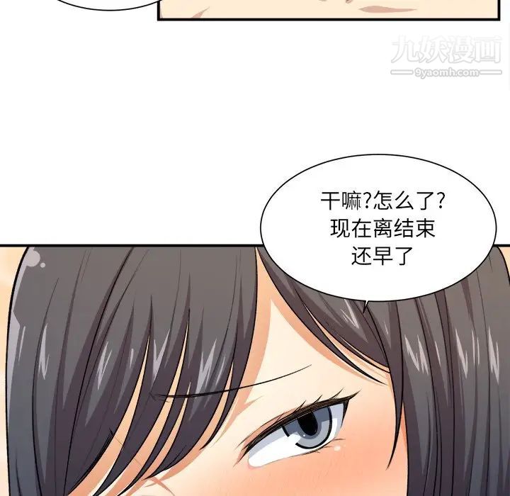 最慘房東並不慘，第7话，第 17 页