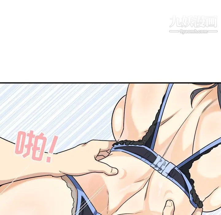 最慘房東並不慘，第7话，第 98 页