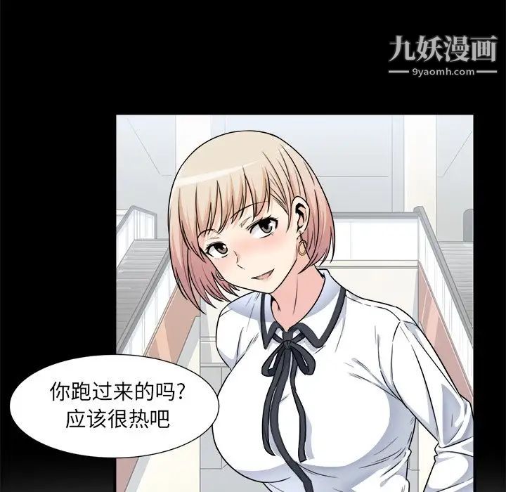 最慘房東並不慘，第7话，第 10 页