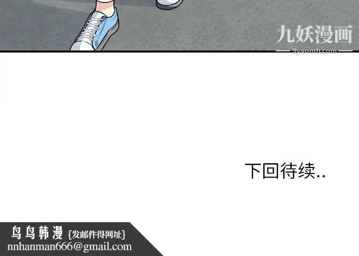 最慘房東並不慘，第7话，第 130 页