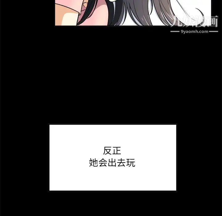 最慘房東並不慘，第8话，第 25 页
