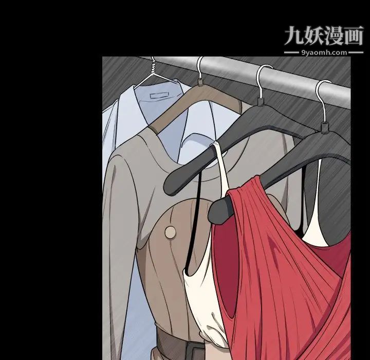 最慘房東並不慘，第8话，第 44 页