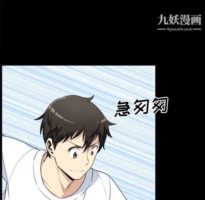 最慘房東並不慘，第8话，第 40 页