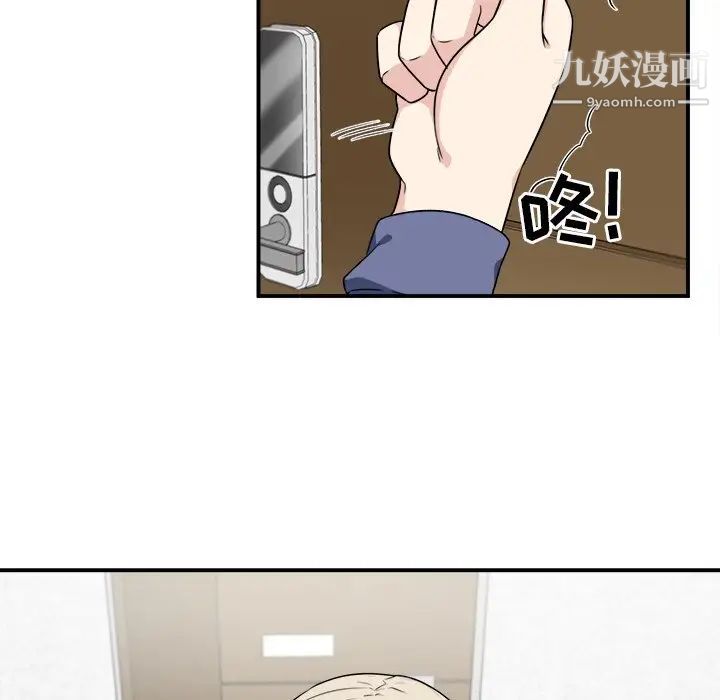 最慘房東並不慘，第8话，第 69 页