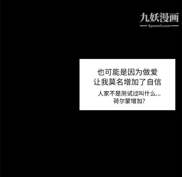 最慘房東並不慘，第8话，第 21 页