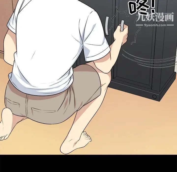 最慘房東並不慘，第8话，第 57 页