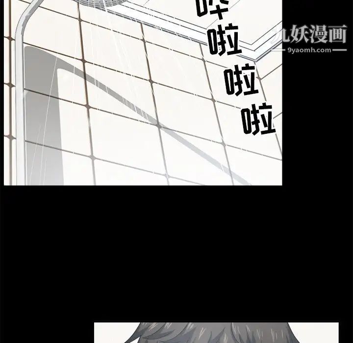 最慘房東並不慘，第8话，第 60 页