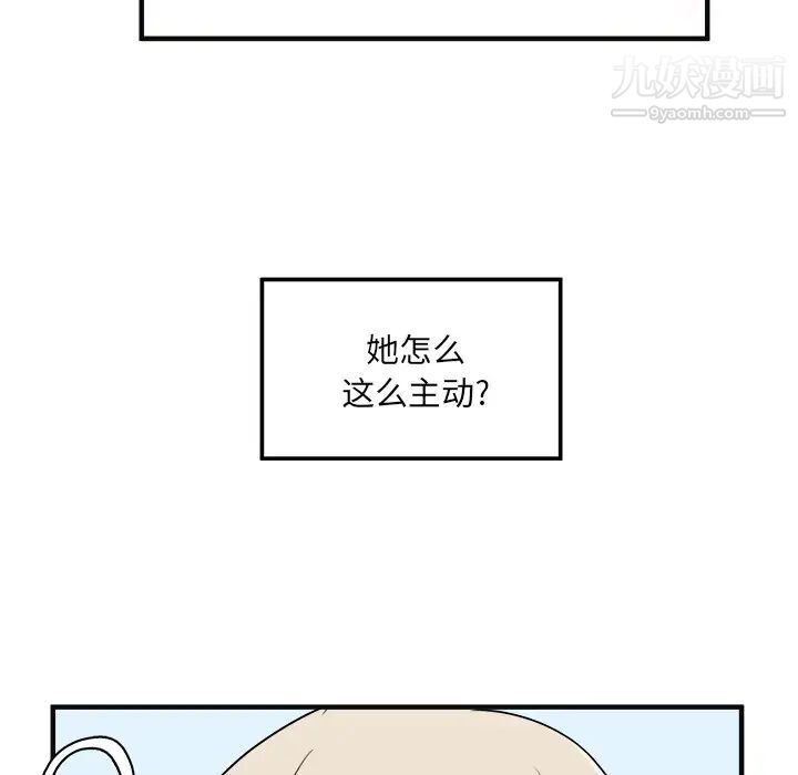 最慘房東並不慘，第9话，第 35 页