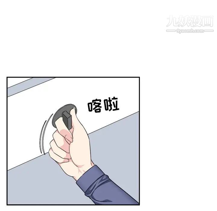 最慘房東並不慘，第9话，第 17 页