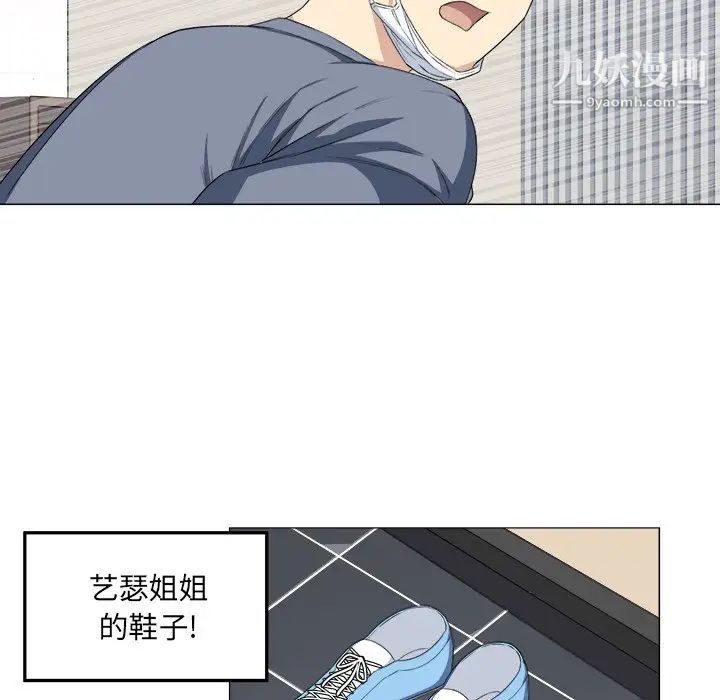 最慘房東並不慘，第9话，第 65 页