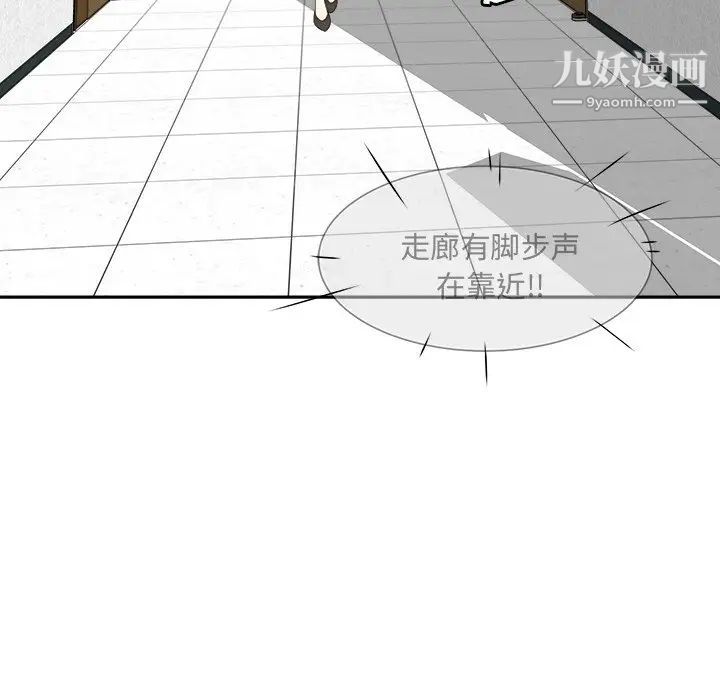 最慘房東並不慘，第9话，第 57 页