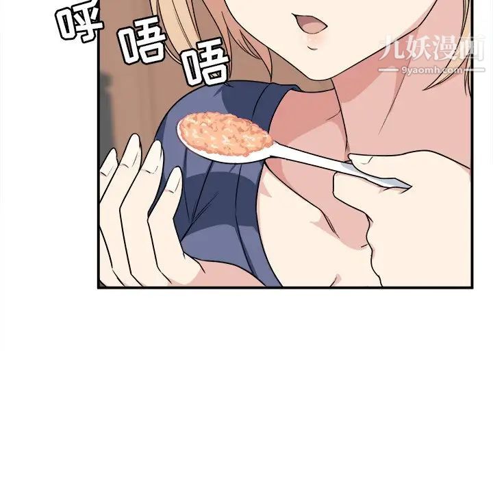 最慘房東並不慘，第9话，第 28 页